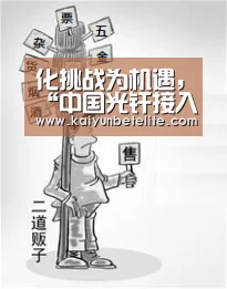 开运体育