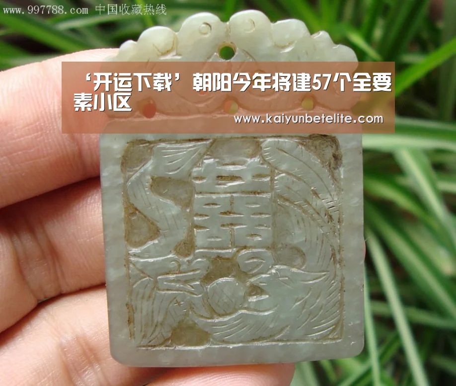 开运下载