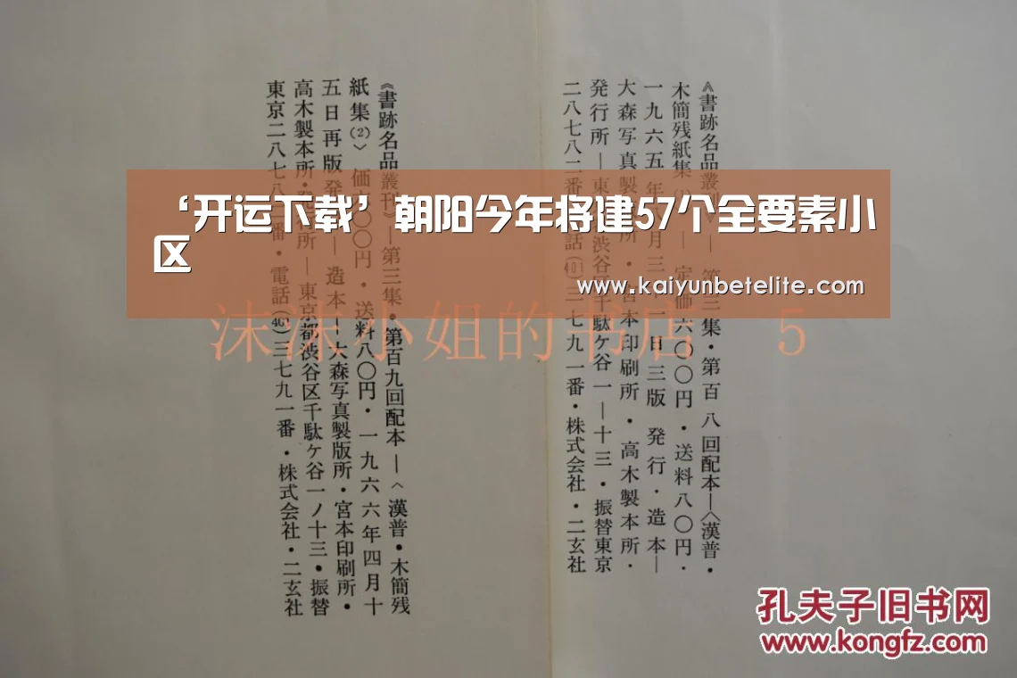 开运下载