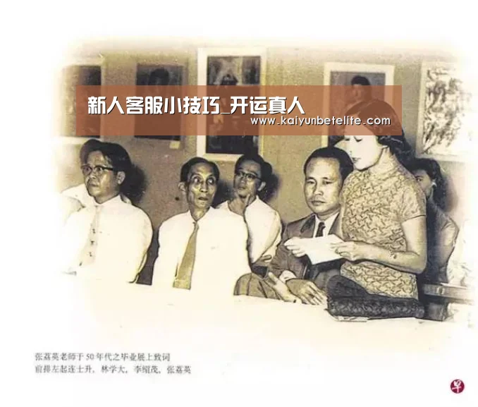 新人客服小技巧_开运真人(图1) 开运真人