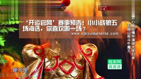 开运下载