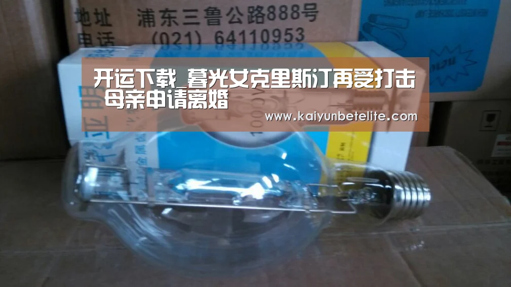 开运下载_暮光女克里斯汀再受打击 母亲申请离婚(图1) 开运下载
