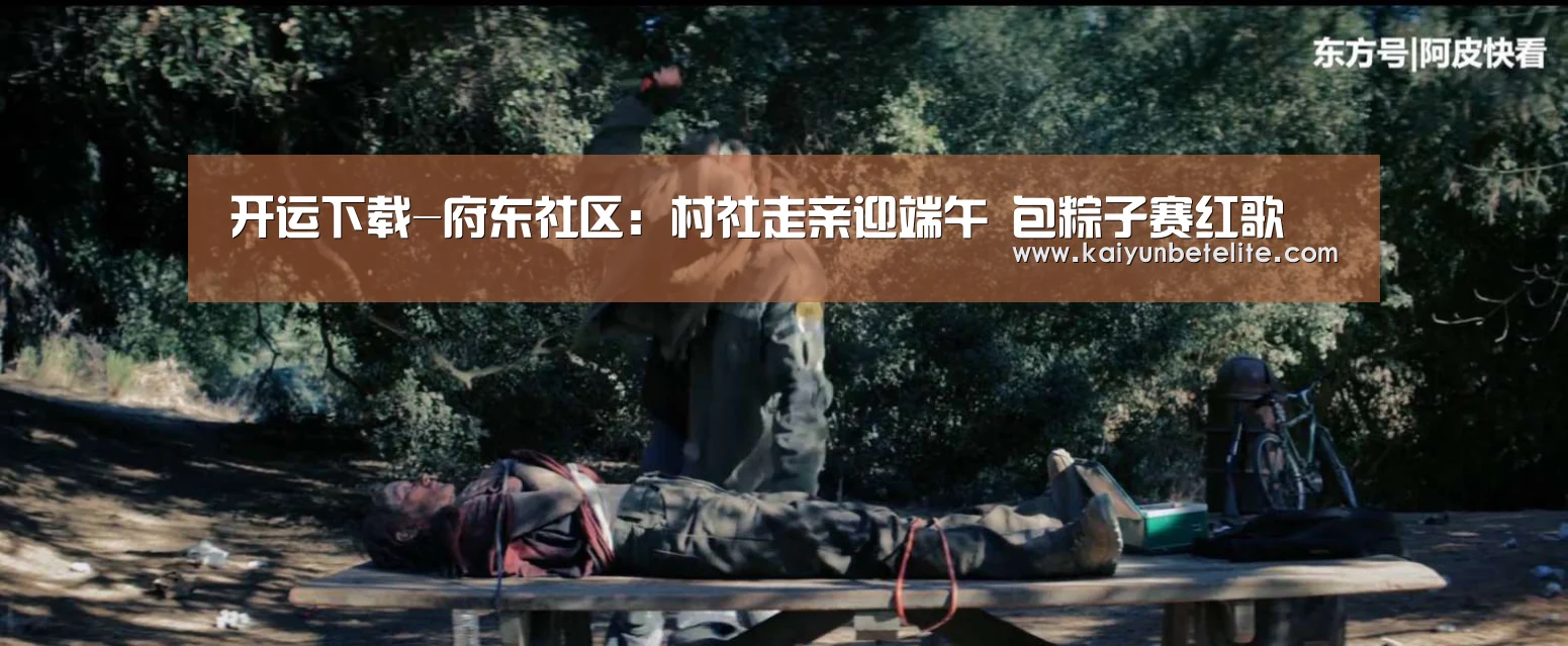 开运下载
