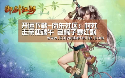 开运体育