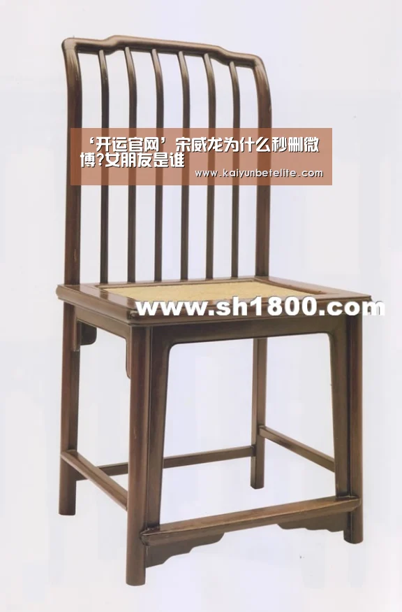 ‘开运官网’宋威龙为什么秒删微博?女朋友是谁(图3) 开运官网