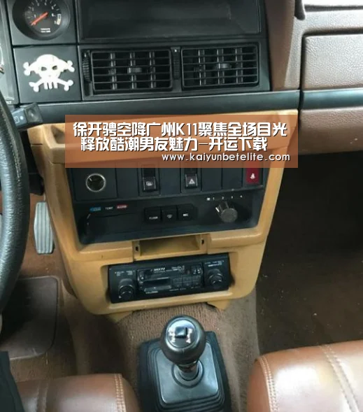 开运官网