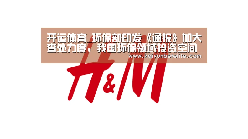 开运体育