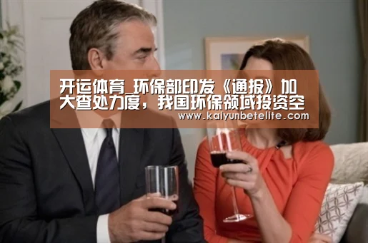 开运体育