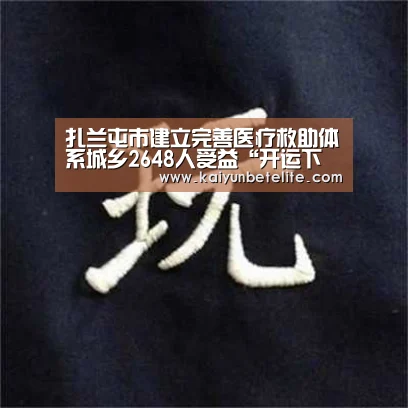 开运官网