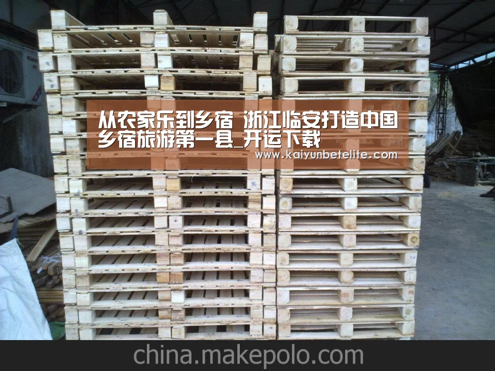 从农家乐到乡宿 浙江临安打造中国乡宿旅游第一县_开运下载(图1) 开运体育