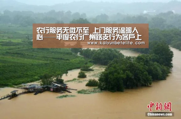 农行服务无微不至 上门服务温暖人心——平度农行广州路支行为客户上门服务‘开运官网’(图3) 开运真人
