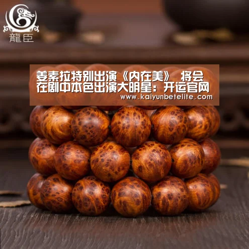 开运体育