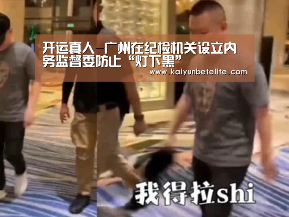 开运真人