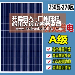 开运官网