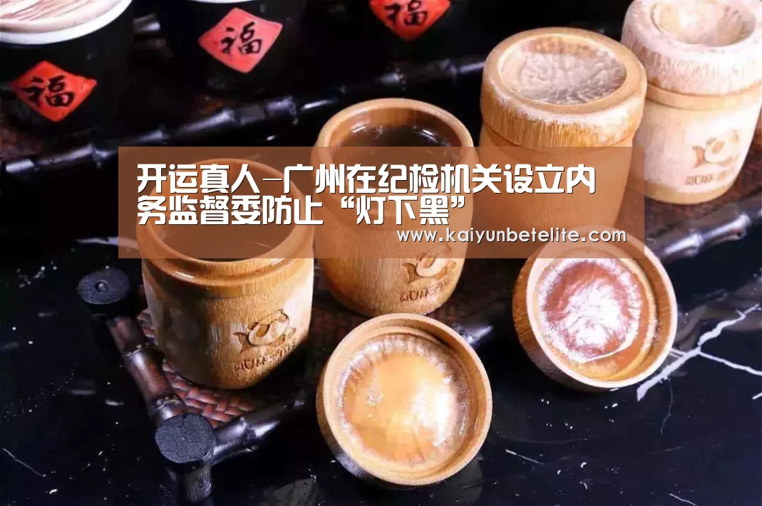 开运官网
