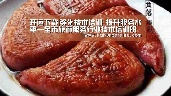 开运官网