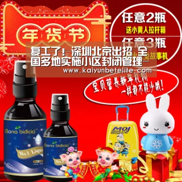 复工了!深圳北京出招 全国多地实施小区封闭管理-开运下载(图3) 开运官网