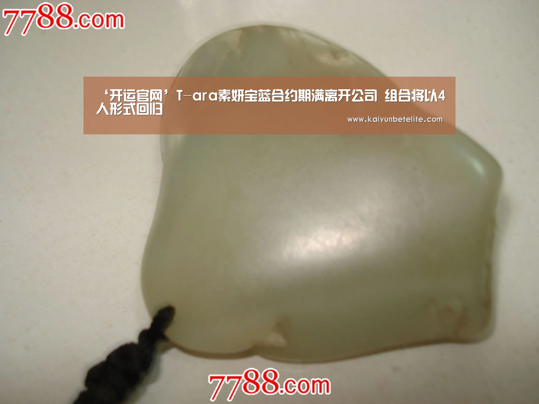 ‘开运官网’T-ara素妍宝蓝合约期满离开公司 组合将以4人形式回归(图2) 开运真人