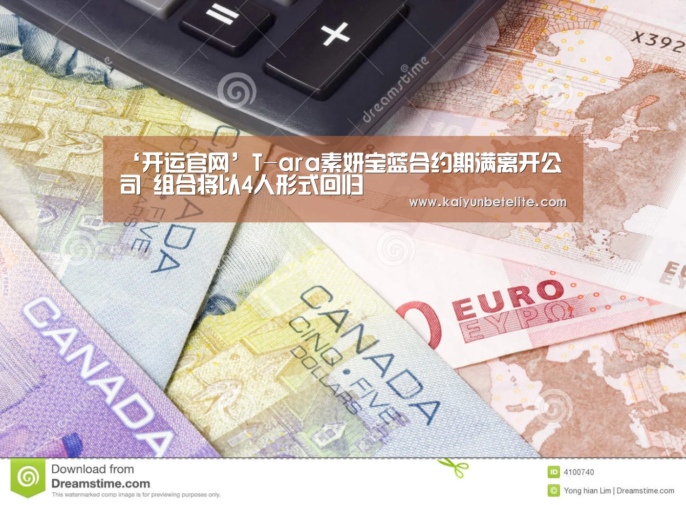 ‘开运官网’T-ara素妍宝蓝合约期满离开公司 组合将以4人形式回归(图3) 开运真人