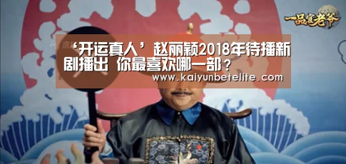 开运体育