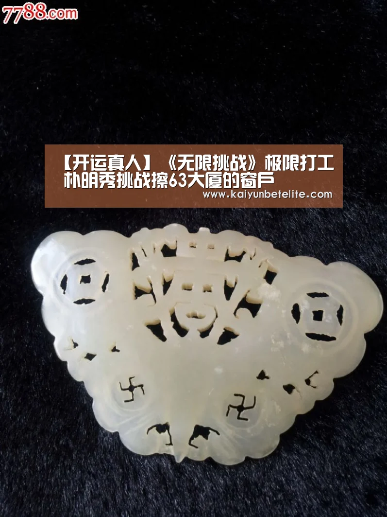 开运下载
