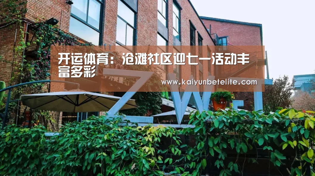 开运体育
