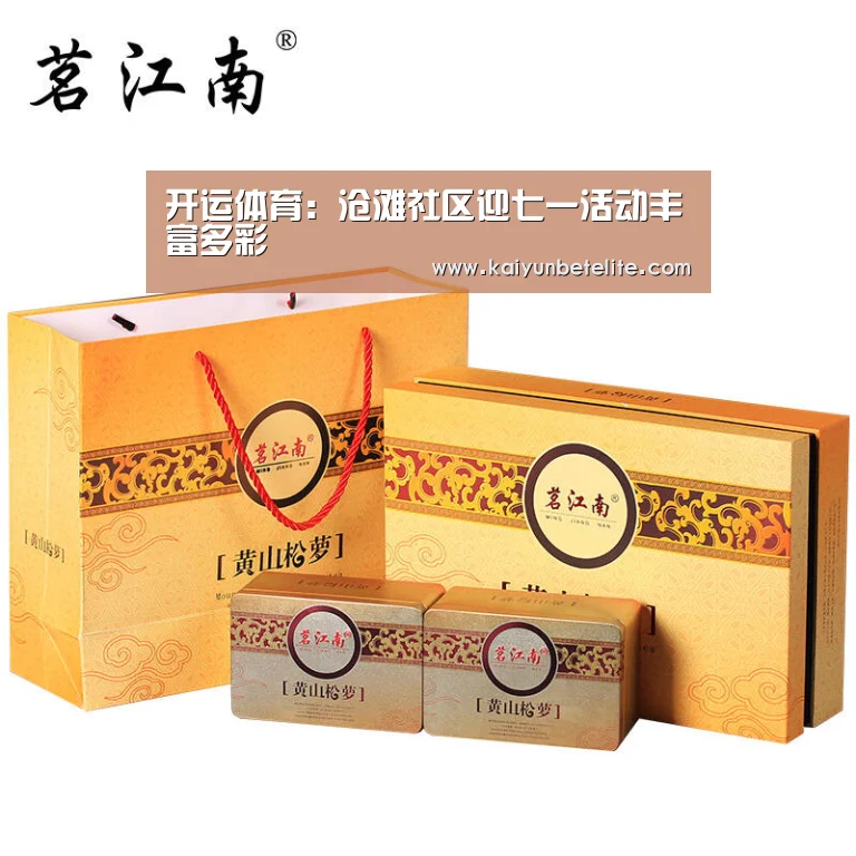 开运官网